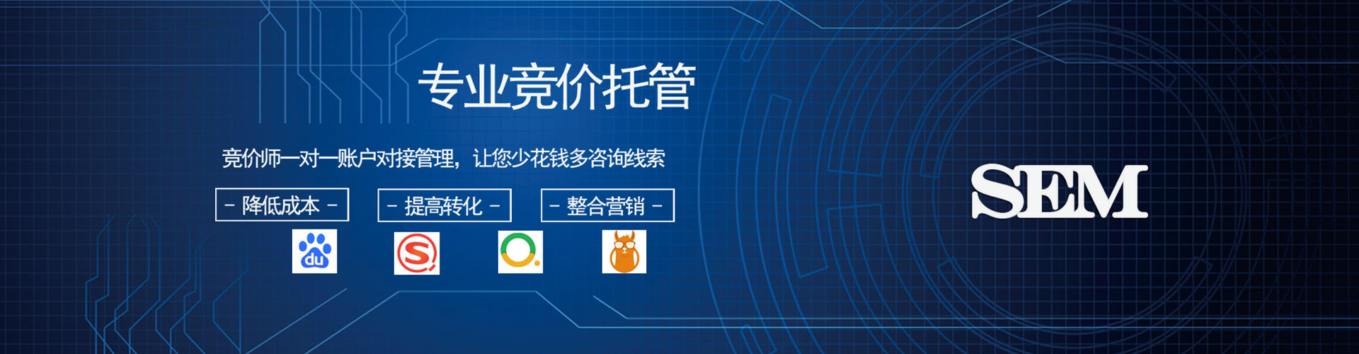 江北sem优化师